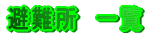 @ꗗ 